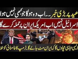 Big Breaking by Syed Ali Haider on Eid day