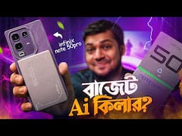 Infinix Note 50 Pro Review | Best AI Phone Under Budget! অফিশিয়াল