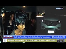 Da Ki Kali Private Assam Kiew Ki Bar Jylla Khlem Kot Sha Meghalaya | 12 Ngut Ïoh Bat Ka HITO