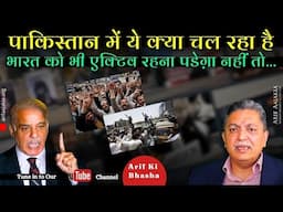 Army trying for Status quo. Euro Parl against India. Bilawal losing Sindh rapidly on Canal issue
