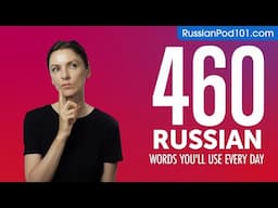 460 Russian Words You'll Use Every Day - Basic Vocabulary #86