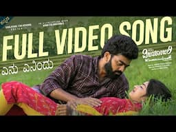 Eno Enindhu Full Video Song Kannada | Vijayajali | Mbr Raja | Tarun Rana Pratap | Tharun Kalluri