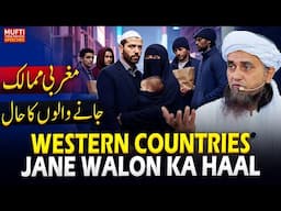Western Countries Jane Walon ka Haal | Mufti Tariq Masood Speeches 🕋