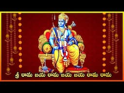 Sri Rama Jaya Rama Mantra 108 Chanting || శ్రీ రామ జయరామ జయ జయ రామ రామ || Lakshminivasa Music
