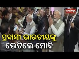 Indian Diaspora Extends Warm Welcome To PM Modi In Cyprus | Kalinga TV