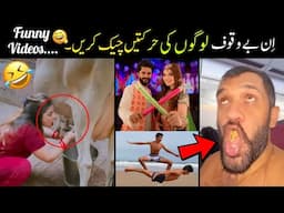 Most funny and stupid videos all around the world 😅😜-part:-2 // pakistani funny video