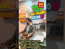 India MobileKing पारस  खुद करते सभी प्रोडक्ट की प्रमोसन मेहनत से देखिए#trendingshorts#youtubeshorts