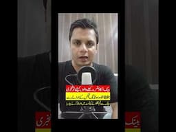FBR Going To Increase Cash Withdrawal Limit Regarding Withholding Tax ll What Will Be The New Limit?
