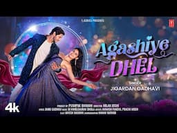 અગાસીયે ઢેલ | Agashiye Dhel | New Gujarati #LoveSong 2025 | Jigardan Gadhavi | Romantic Song