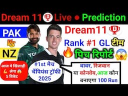 🔥 Dream11 Prediction | Dream11 GL Rank #1 Team | Pitch Report | Champions Trophy 2025 🔥
