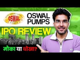 Oswal Pumps IPO Full Review | Oswal Pumps IPO GMP | Apply Or Not?