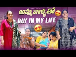 Vlog  అమ్మ వాళ్ళతో Day In My Life || Sarees Shopping |  ఊరు లో జ్ఞాపకాలు | Heavenly Homemade
