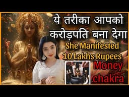 ये आपके सारे रस्ते खोल देगा छोटी सी प्रैक्टिस है सब ग्रहों की चाल बदल देगा Money attraction powder