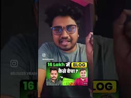How he sold blog in 16 lakhs