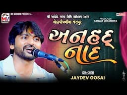 Jaydev Gosai : અનહદ નાદ | Anhad Nadd | જોરદાર ગાયકી | Mv Studio