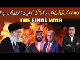 THE FINAL WAR @Kaiser Khan
