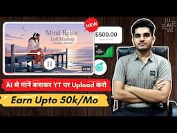 AI से Music बनाओ और Youtube पर Upload करो - and Earn Upto ₹50K to ₹100K/Month !!