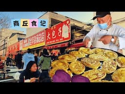 商丘食记：千年古城的特色美食，中原大地的碳水天堂——外酥内软的杠子油条灌满蛋香，冰花琉璃的水煎包爆开浓郁肉汁；焦香薄脆的会亭菜盒，温润绵密的河南豆粥，辛香爽口的手洗胡辣汤，百年传承的油酥火烧！