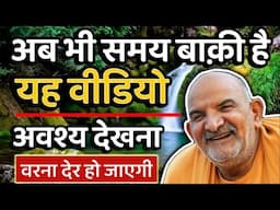 अब भी समय बाक़ी है यह वीडियो अवश्य देखना || Neem Karoli Baba || Jaigurudev Uttarakhand