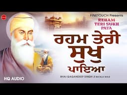 New Shabad Gurbani Kirtan 2025 : Reham Teri Sukh Paya (HQ Audio)| Bhai Gagandeep Singh Ji Batala