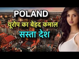 POLAND FACTS IN HINDI || पोलैंड की लड़कियां है सबसे सुन्दर || POLAND INFORMATION
