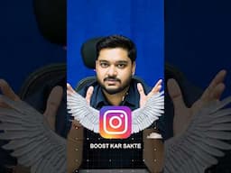 How to boost Instagram? #instagram #businessideas #shorts