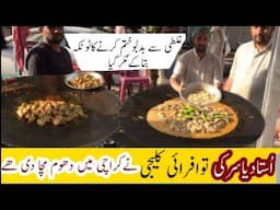 Master the Art of Making Tawa Fry Kaleji Recipe | How to Wash And Clean Smell Free Kaleji Fry Recipe