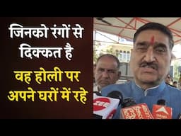 जिनको रंगों से दिक्कत है वह होली पर अपने घरों में रहे : अलीगढ़ सांसद सतीश गौतम