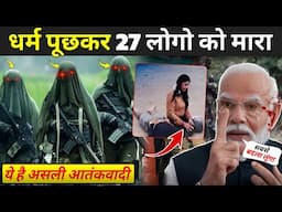 पहलगाम में हमला किसने किया ? | Pahalgam Kashmir Attack | Pahalgam News Hindi
