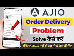 Ajio Order Delivery Problem solve | Ajio order deliver kab hoga kaise pata kare | ajio delivery boy