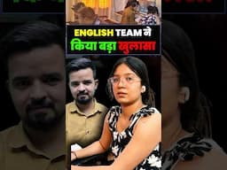 English team ने किया बड़ा ख़ुलासा￼￼ 😳 Prashant Solanki Sir #ssccgl2025 #sscexams2025  #sscaspirants