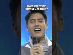 바둑 고수 조훈현 9단의 노래 실력 (feat. 27살 이병헌)