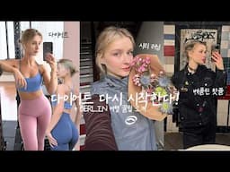 Starting 2025 with Healthy Habits 🥒🏃🏼‍♀️‍➡️Home Workouts, Diet, Speaking Korean l VLOG