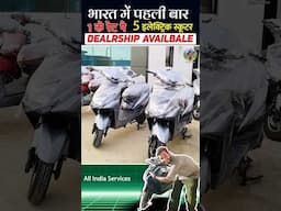 पुरे Ev Industry बहुत बड़ा क्रांति अब आएगा मज़ा #evindustry #electricscooter #electricvehicle #evbikes
