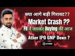 Ather IPO GMP Down | क्या Stock Market Crash होगा ? फिर से ? | Jayesh Khatri