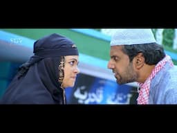 ಜಿಹಾದ್ ಎಂದರೆ ಏನೆಂದು ಗಂಡನಿಗೆ ತಿಳಿಸಿದ ಹೆಂಡತಿ | Real Police Kannada Movie Part 04
