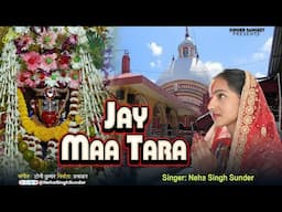 जय माँ तारा | Neha Singh Sunder | Hindi Bhakti Song | 4K Video | Tarapith Mandir | 2025