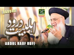 Abdul Rauf Rufi New Naat 2025 | Darood e Ahlebait  | Daska Husn e Qirat 2025