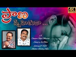 Prana Snehithudaa ll Heart Touching Telugu Christian Song ll Guntur Raja ll Sp balu ll