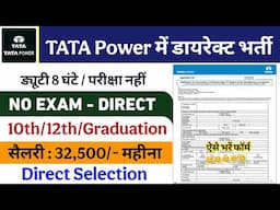 Tata Power Recruitment 2025 | Tata Power Job Vacancy 2025 | 10th/12th/Graduation ✅ Online Job Gyan