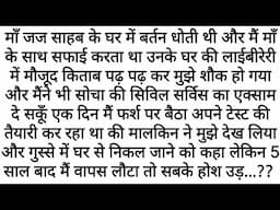Ghar Se Nikala Tha Par 5 Saal Baad | Emotional Kahaniyan | Motivational Story | Moral Stories Hindi