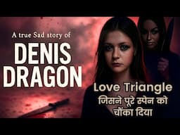 Denise Dragon Murder | डेनिस ड्रैगन हत्याकांड | एक Love Triangle जिसने पूरे स्पेन को चौंका दिया