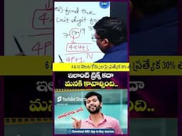 ఇలా మ్యాథ్స్ నేర్చుకుంటే బట్టీ పట్టాల్సిన అవసరం లేదు-147 #aptitude #tspsc #appsc #ssccgl #bankpo