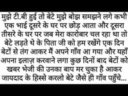 Jab Tak Paisa Tha Sab Apne The... | Emotional Kahaniyan | Motivational Stories | Moral Stories Hindi