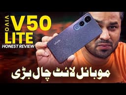 Vivo V50 Lite Review 🔥Asli Sach !! Mobile Lite Chaal Barri !