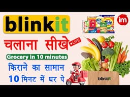 blinkit app kaise use kare | kirane ka saman online kaise mangaye | blinkit se order kaise kare
