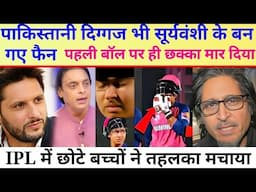 Pakista Media Shocked As  Suryavanshi Got Emotional After Getting Out | Pak media on Suryavanshi
