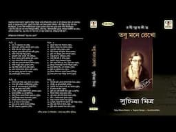 Tobu Mone Rekho Vol. 1 | Suchitra Mitra | Collection of Rabindra Sangeet | Audio Jukebox