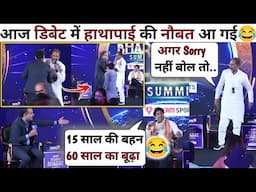 Shehzad Poonawalla🔥Vs Rajkumar Bhati😡Latest Debate Video | The Debate Show