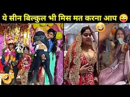 Funny Indian Wedding Video | Funny Wedding Dance Video